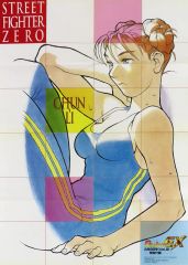 [중고] 포스터 B2 포스터(8개절) 춘려 [스트리트 파이터] 월간 GAMEST EX 1995년 3월 9일호 부록