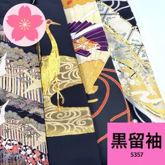 2026年最新】留袖小物セットの人気アイテム - メルカリ