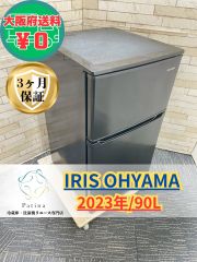 高年式】大阪・尼崎配送設置無料☆3か月保障付き☆冷蔵庫☆アクア☆2