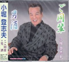 shio様専用 踊ってばかりの国 君のために生きていくね 下津光史 - メルカリ