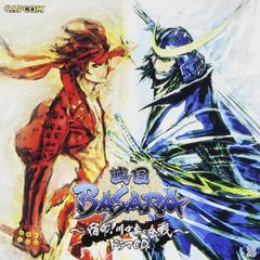 [CD]전국 BASARA ~숙명! 카와나카지마의 전투~ 드라마 CD