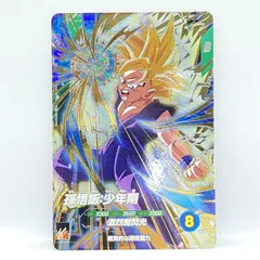 2026年最新】孫悟飯 少年期 gdrの人気アイテム - メルカリ