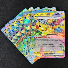 2026年最新】ピカチュウEX RRの人気アイテム - メルカリ