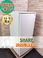 大阪・尼崎配送設置無料☆3か月保障☆2020年☆SJ-D14F-W☆IR1684