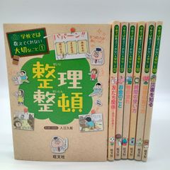 学校では教えてくれない大切なこと 14冊セット 旺文社 まとめ売り