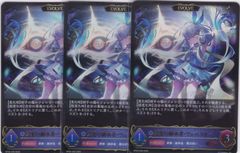 シャドーバースエボルヴ BP20-U03 真実の継承者・ヴェハリヤー UR