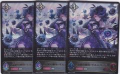 裏面白欠け有 シャドバエボルヴ 絶傑の試練 LGギルネリーゼ進化前3＋