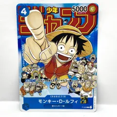 ワンピースカードゲーム モンキー・D・ルフィ P-033 P 週刊少年ジャンプ付録  ※中古
