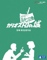 [중고]루팡 3세 카리오스트로의 성 [Blu-ray]