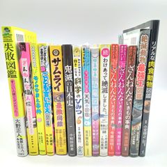 キャベたまてい ざんねんないきもの事典 どっちが強い！？ まとめ売り 