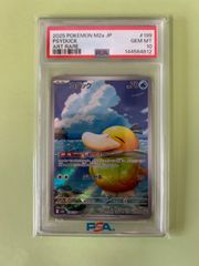 PSA9 10枚/ピカチュウ モンスターボールミラー sv2a 025/165 c /モンボ