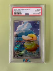 PSA10 / コダック AR M2a 199/193 PSYDUCK メガドリ MEGAドリーム/ ポケカ ポケモンカード