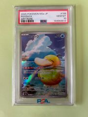 PSA10】コダック AR 199/193 M2a MEGAドリームex - メルカリ