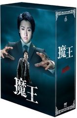 魔王 DVD-BOX〈8枚組〉 大野智 - メルカリ