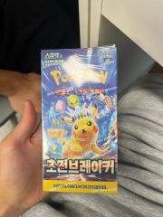 韓国版 ポケカ2ボックス 超電ブレーカーズ シュリンク付き - メルカリ