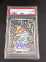 【鑑定品】PSA10 コイキング　G sv1a 080/073 AR スカーレット＆バイオレット　トリプルレットビート　ポケモンカード
