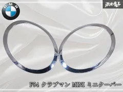 BMW 純正 F54 クラブマン MINI ミニクーパー ヘッドライト ベゼル トリム ガーニッシュ メッキ 左右 5113 7351371 5113 7351372 即納 棚のサムネイル