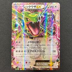 ポケモンカード　XY PROMO レックウザEX 計2枚 ポケモンカード XY PROMO レックウザEX 計2枚 - メルカリ