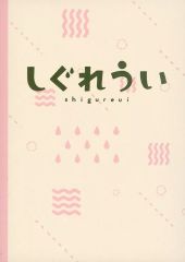 [중고] 노트 메모장 메모장 무늬가있는 노트 [Virtual YouTuber Shigurui]