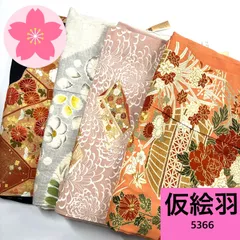 仮絵羽 訪問着 黒留袖 4枚 正絹 まとめ売り【5366】同梱購入歓迎 リメイク用 和裁練習用のサムネイル