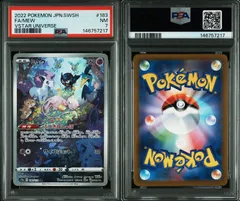 PSA 7 ミュウ AR 183/172 VSTARユニバース s12a Mew Art Rare 2022 Pokemon VSTAR Universe