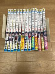 僕の心のヤバいやつ1〜11巻 8〜11巻未開封 アオのハコ (はるさん専用