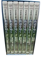 極美品】NHKスペシャル 街道をゆく 司馬遼太郎 DVD-BOX 全7巻セット