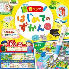 改良】タッチペンで音が聞ける! はじめてずかん1000 英語つき