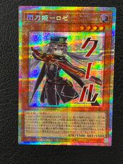 遊戯王 閃刀姫ロゼ プリズマティックシークレットレア スタンプ