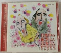 まつたけ弥太郎 シチュエーションCD S彼×Night 特典付きセット - メルカリ