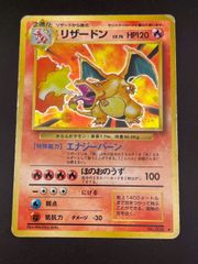 旧裏 ポケモンカード リザードン 渦巻きホロあり - メルカリ