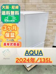 大阪・尼崎配送設置無料☆3か月保障付き☆冷蔵庫☆イーアングル☆2ドア