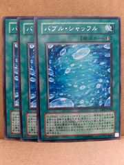 旧アジア版】バブルシャッフル - メルカリ