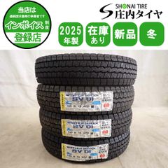 新品ダンロップスタッドレスタイヤ4本セット145/80R12LT 軽トラ、軽バン 大特価]新品ダンロップスタッドレスタイヤ4本145/80R12LT軽トラ軽バン