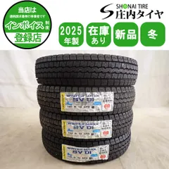 冬新品 2025年製 4本SET 会社宛 送料無料 145R12 6PR LT ダンロップ WINTER MAXX SV01 ハイゼット 軽トラック バン 貨物車 農作業 NO,I3348のサムネイル