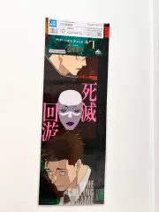呪術廻戦 L賞 虎杖 悠仁 緋玖瑠摩 ポスター 未開封