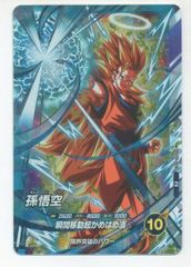 PR SDVTP-004 孫悟空 ドラゴンボールスーパーダイバーズ - メルカリ