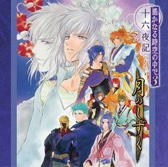 遙かなる時空の中で3 Ultimate特典 ささやきドラマCD 乙女ゲーム作品