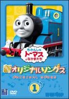 DVD SL ベストセレクション 懐かしの蒸気機関車～貴婦人C57の力走/思い