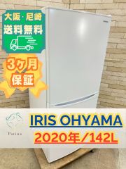 大阪・尼崎配送設置無料☆3か月保障付き☆冷蔵庫☆イーアングル☆2ドア