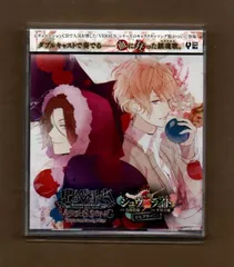 ■DIABOLIK LOVERS VERSUS SONG Requiem(2)Bloody Night Vol.VI シュウVSライト CV.鳥海浩輔 / CV.平川大輔 mgyy-2016