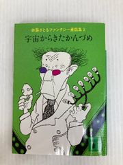 希少！非売品 カール発売30周年記念 それにつけても大事典 25