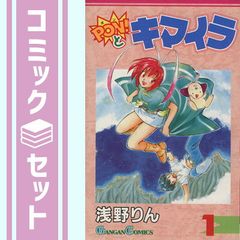 PON！とキマイラ ドラマCD 学園天国篇 浅野りん - メルカリ