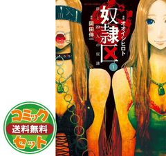おぼっちゃまくん 全24巻完結セット(てんとう虫コミックス) [マーケットプレイス コミックセット] 2mvetro セット】おぼっちゃまくん 全24巻完結セット(てんとう虫コミックス