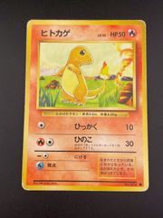 ヒトカゲ ○ 第1弾拡張パック 旧裏 - メルカリ