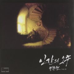 哲仁王后 チョルインワンフ 韓国版 ost CD1枚 - メルカリ
