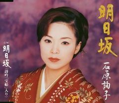 欅坂46 平手友梨奈 通常盤 封入 誰のことを一番愛してる？ 坂道AKB
