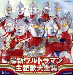 ウルトラマン CD・サウンドトラック・主題歌大全集 6点セット まとめ