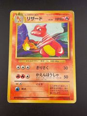 リザード クラシック 002/032 良品 最安値 ポケモンカード - メルカリ