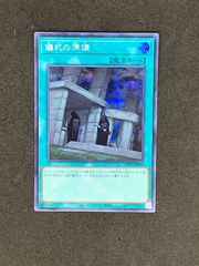 MTGカードスリーブ　幽霊の特使、テイサ　80枚入り（新品・未開封品） MTG 幽霊の特使、テイサ ウルトラプロ公式スリーブ 80枚 新品の通販